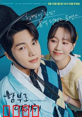 请随意对待：失控的权力游戏