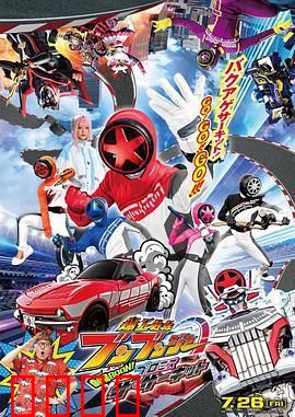 爆燃战队奔奔者 剧场BOON：极限竞速之战