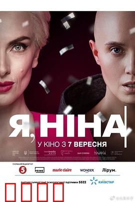 超完美明星：明星梦的代价