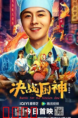 决战厨神：逆境重生夺桂冠