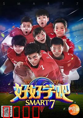 好好学吧：废柴逆袭