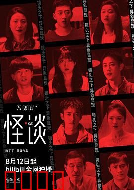 不思异：异度空间