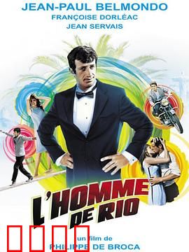 里奥追踪：科学谜案