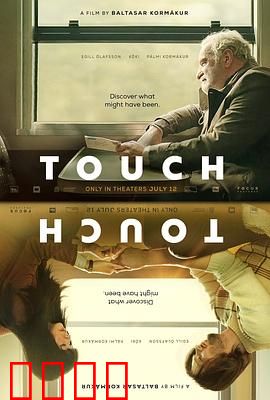 碰触：指尖上的温暖