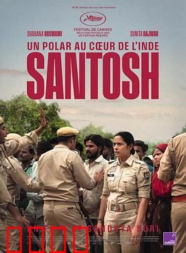 桑托什：正义之战