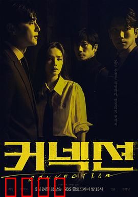 联结：意识共享之困