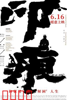 印痕：画中的真相