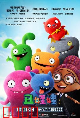 丑娃娃：丑娃也有春天