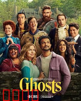 鬼屋欢乐送第三季：爆笑回归