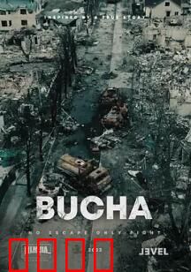 布查：血色记忆