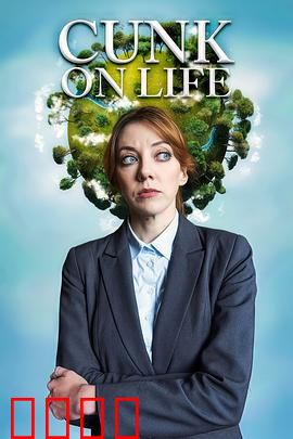 扯淡生命史：荒诞人生真相