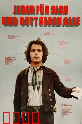 卡斯帕尔·豪泽尔之谜：人性谜题