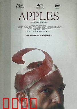 苹果2020：欲望迷宫