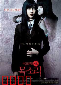 女高怪谈4：声音谜踪