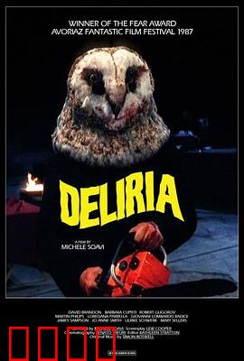 舞台惊魂：暗夜魅影