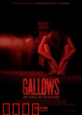 绞刑架：校园噩梦