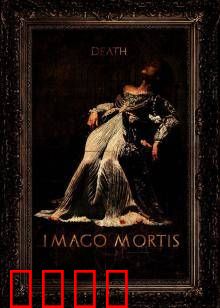 死亡照相术：夺命镜头