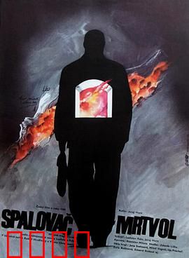 焚尸人：死亡预知者