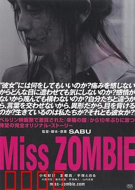 僵尸小姐：冰雪消融的救赎