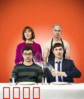 星期五晚餐第六季：家庭笑料再升级