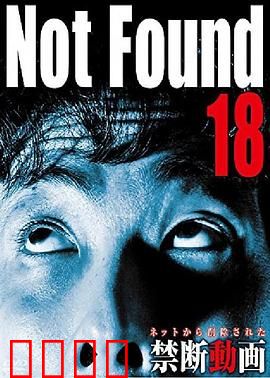 禁断动画18：突破次元壁