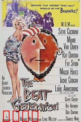 垮掉的一代：叛逆者之歌