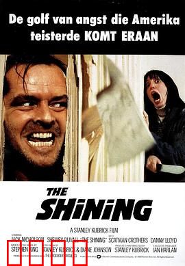 闪灵：瘆人的旅馆