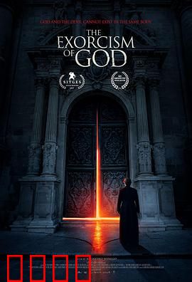 上帝的驱魔：信仰的终极试炼