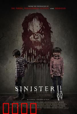 险恶2：凶宅恶灵