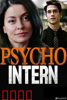 爱上你杀了你：致命温柔乡