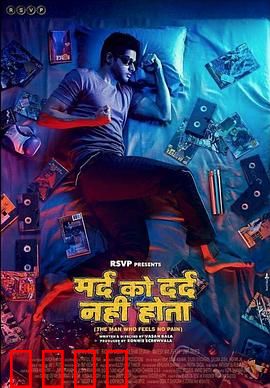 无痛侠：疼痛绝缘体