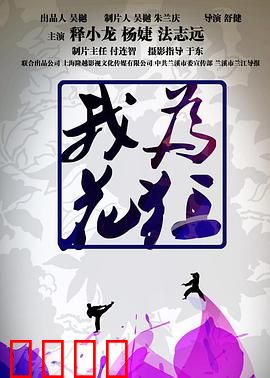 我为花狂：花园里的痴情