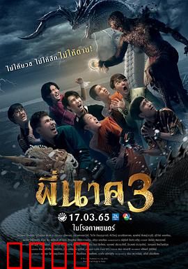 鬼寺凶灵3：古庙诅咒