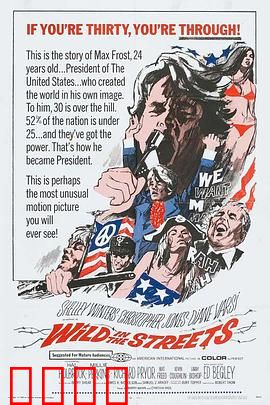 狂野街头：反叛青春