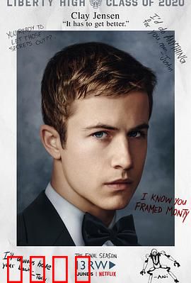 十三个原因第四季：终极真相