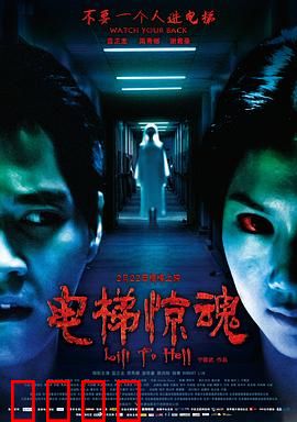 电梯惊魂：暗夜困局