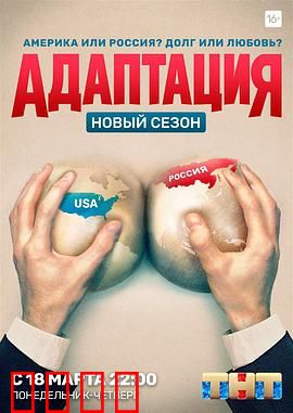 美谍入俄记第二季：暗流涌动