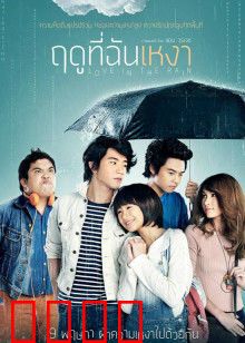 寂寞的季节：秋日独白