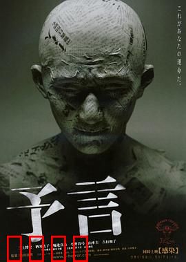 预言：数字的诅咒