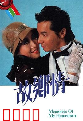 故乡情粤语：粤语乡音觅亲情