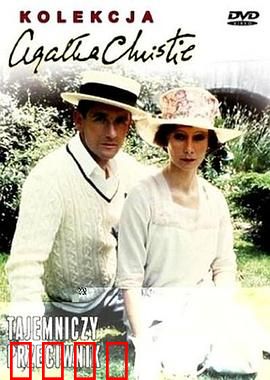 暗藏杀机：邻居的秘密