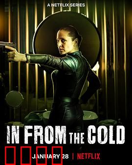 冷战余谍：宿命对决