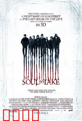 猛鬼生日宴：游戏招魂夜