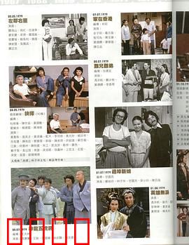 神龙五虎将粤语：五虎破敌阵