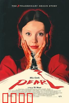 珀尔：血色农场梦