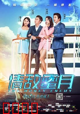 情敌蜜月：真假男友大作战