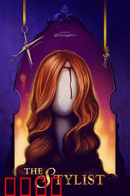 发型师：剪刀下的复仇