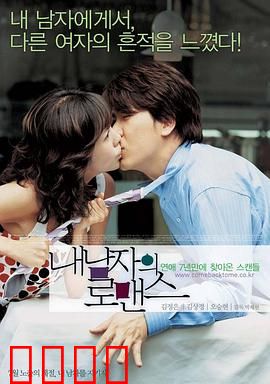 我男朋友的罗曼史：当平凡女友遇上巨星男友