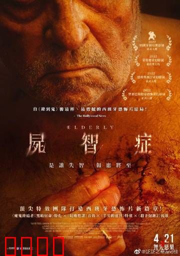 尸智症：脑腐风暴