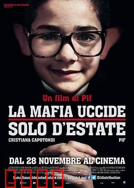 黑手党只在夏天杀人：西西里魔幻现实